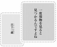 きょうの言葉