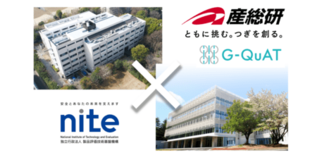 NITEと産総研が量子技術分野の国際標準化の共同研究を開始