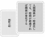きょうの言葉