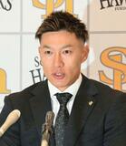 柳田、1億円減の3・7億