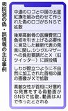 与野党苦悩、見えぬ妙手