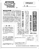 警官 女性割合10％到達