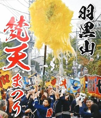 梵天まつりのポスター
