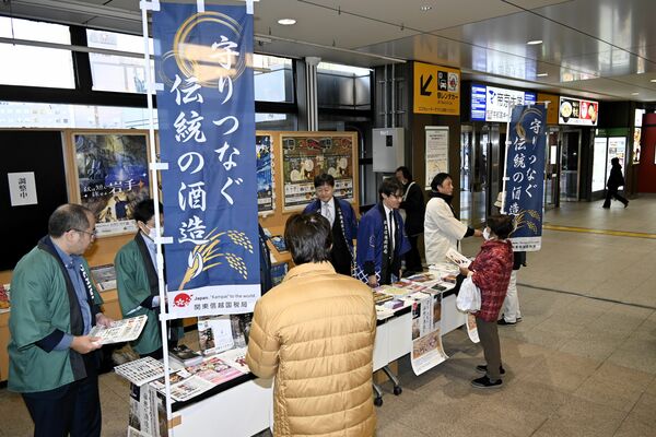 「伝統的酒造り」のユネスコ無形文化遺産登録をＰＲする酒蔵関係者ら＝６日午後、ＪＲ宇都宮駅