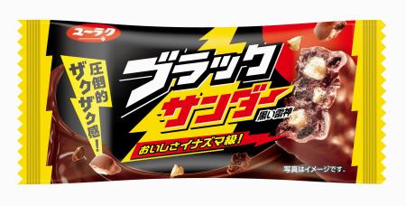 　有楽製菓が現在販売する「ブラックサンダー」