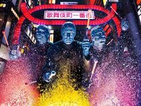 「ブルーマングループ 2026 新宿公演」チケットが新宿区ふるさと納税…