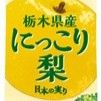 上品な甘さと爽やかな香りに「にっこり」