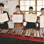 マリンバで中高生４人が全国コン同時金賞　宇都宮の音楽教室　切磋琢磨の努…