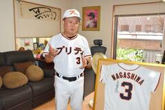 「長嶋」の名に泥は塗らぬ