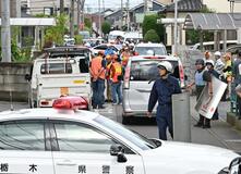 「外に出ないで」騒然