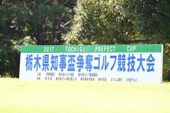 第52回県知事盃争奪ゴルフ・ジュニアの部決勝