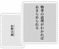 きょうの言葉