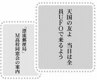 きょうの言葉