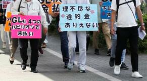 海外８館、工事費「未払い」