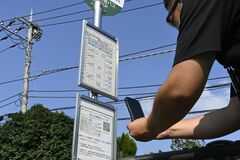 【夕刊】走行地点をリアルタイムで確認可能に