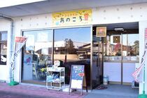 大田原で昭和に浸る喫茶店