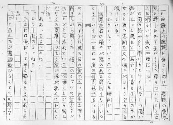 　「前田とみ子」の名入りの原稿用紙に書かれた、宮尾登美子さんの「貧乏感懐」の原稿の写し（文芸春秋提供）