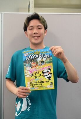 参加を呼びかける石川さん