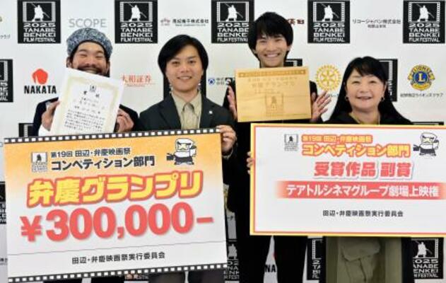 「竜宮の誘い」で弁慶グランプリに選ばれ、写真に納まる山田純監督(左から2人目)ら=9日午後、和歌山県田辺市