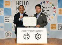 宇都宮市と渋谷区が協定　ポイントは距離、避難先としても現実的か　東京2…