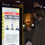 「甘過ぎる」「真相解明を」　自民・裏金事件処分に、県民冷ややか　「正直…