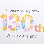 「130」にギョーザやLRTを凝縮　 宇都宮市の周年ロゴ、文星芸大生が…