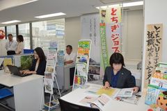 県内移住、就職サポート／都内／支援センターきょう開所