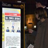 「甘過ぎる」「真相解明を」　自民・裏金事件処分に、県民冷ややか　「正直な政治」求める声