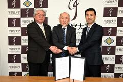 複合施設整備へ協定