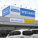 ビッグモーター事業継承の「WECARS」が新看板設置　栃木県内初、宇都宮南店で