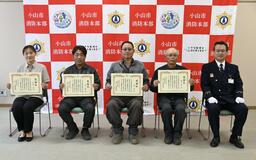 車両火災4人で被害防止