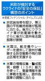 非武装地帯に第三国軍