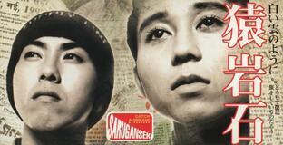 旅歌う現代のフォーク