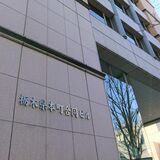 栃木県立学校の教職員異動を発表　石橋高校長に新井氏、栃木女子高校長に小島氏