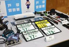 盗難車受け取り疑い、男2人逮捕
