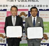 被災家屋の判定 相談協力で協定