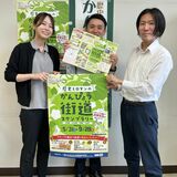 ４市町巡ってスタンプ集めよう　日本一のかんぴょう生産地 知るきっかけに　特産品など抽選で当たる