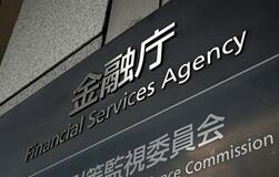 インサイダー規制拡大へ、金融庁