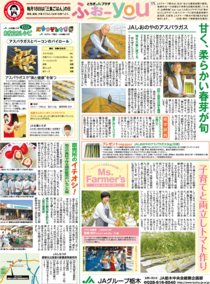 2020年3月18日(水)掲載面
