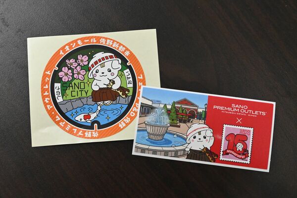 「さのまるマンホールステッカー」（左）とＳＮＳへの投稿でもらえる特典ステッカー