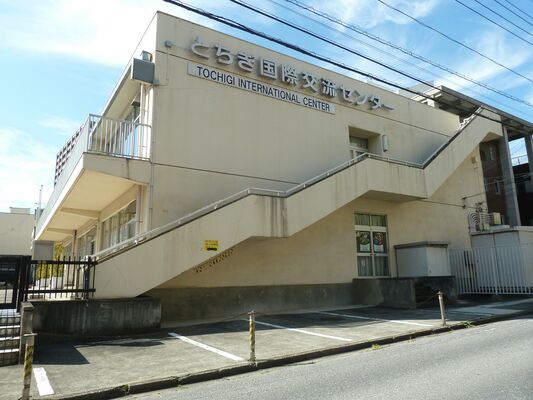 設立３０周年を迎えた県国際交流協会が入るとちぎ国際交流センター＝２日、宇都宮市本町