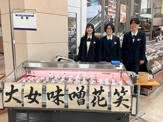 オリジナルみそ「花笑」を販売する大田原女子高の3人。前回は開始20分で完売した=2024年10月14日、大田原市美原1丁目