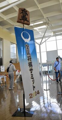 旗指し物をイメージしたサミットののぼり旗