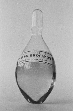 　鎮痛・消炎・解熱剤のザルソブロカノン